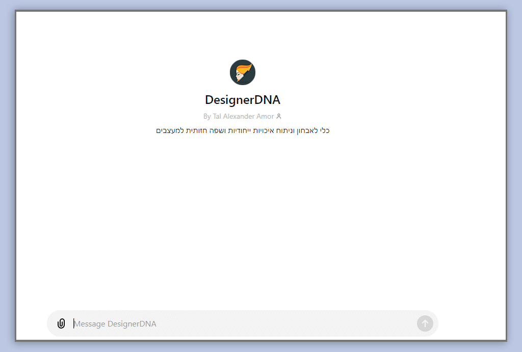 קליפ מתוך האתר של MENTI.AI שמסביר על השיחה שעושים עם בינה מלאכותית בדמות מישהי שתנתח את העבודות של המעצב
